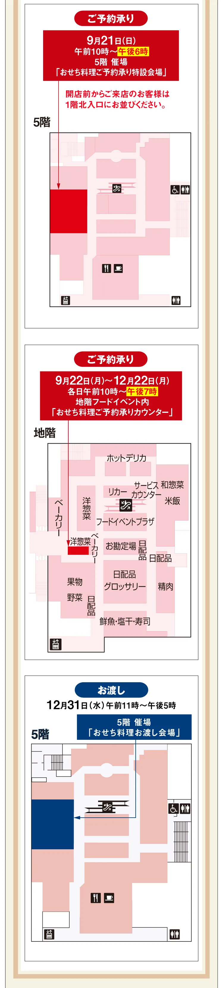 千里阪急