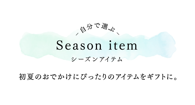 Season item