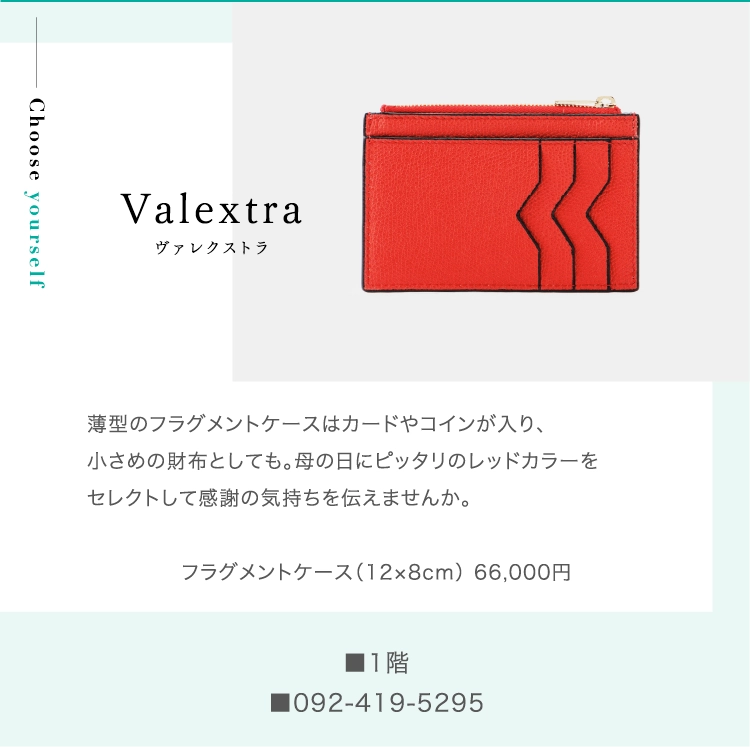 Valextra