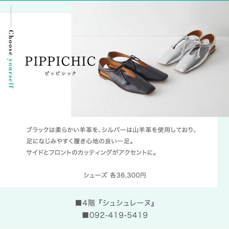 PIPPICHIC