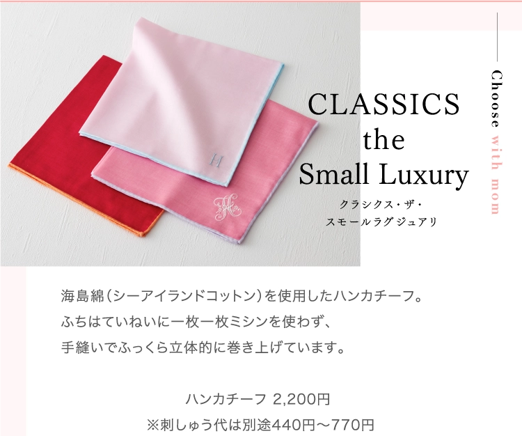 CLASSICS
          the
          Small Luxury
