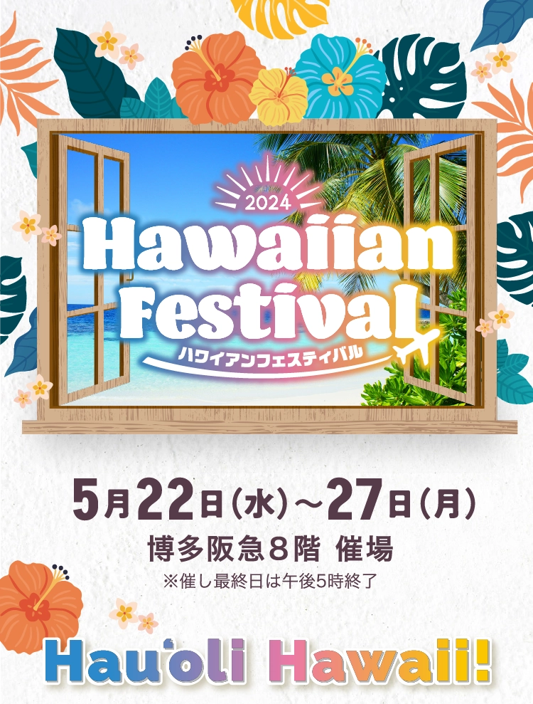 2024Hawaiian Festival