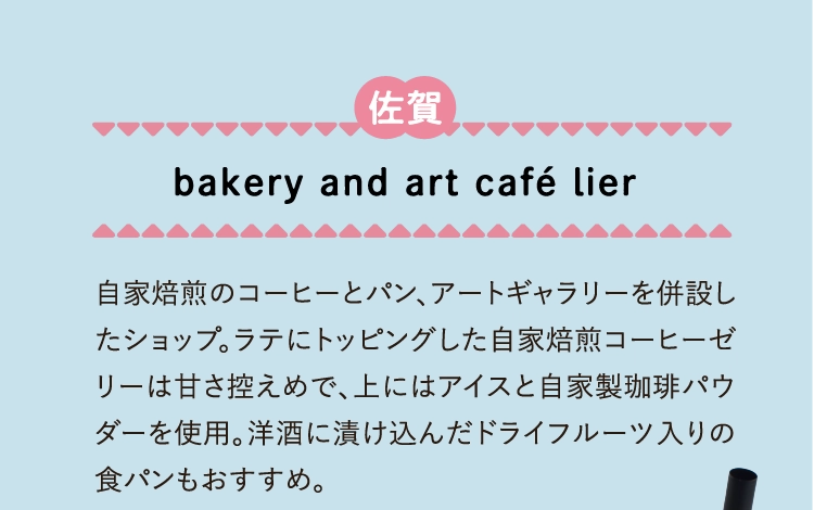 bakery and art café lier