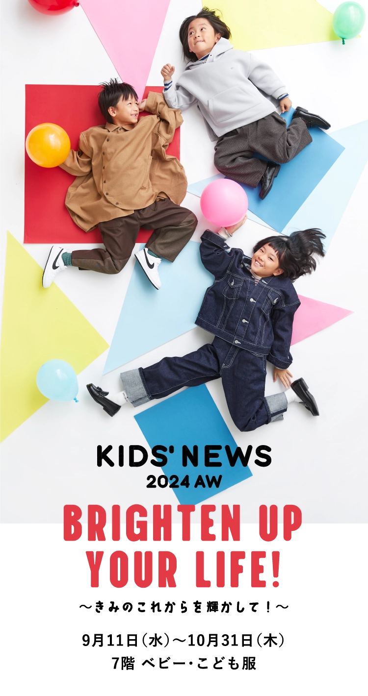 KIDS NEWS 2024AW