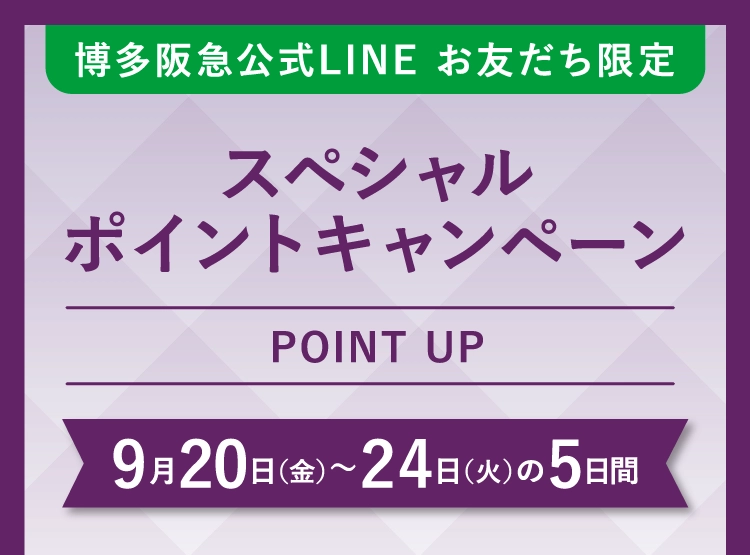 スペシャル
        ポイントキャンペーン