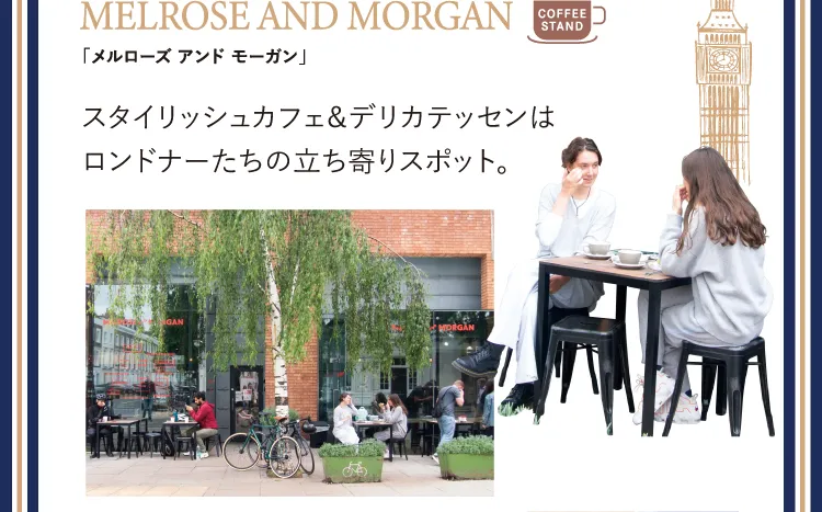 MELROSE AND MORGAN「メルローズ アンド モーガン」スタイリッシュカフェ＆デリカテッセンはロンドナーたちの立ち寄りスポット。