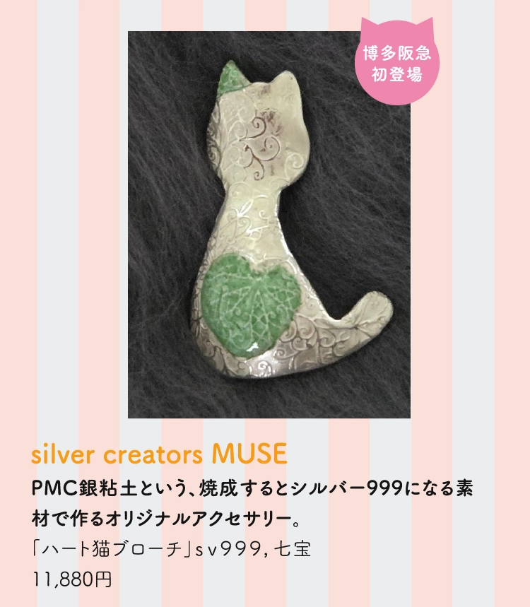 silver creators MUSE