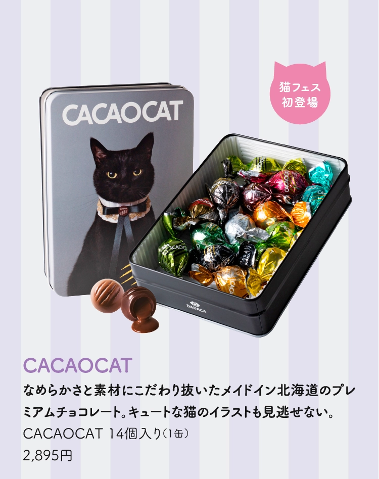 CACAOCAT