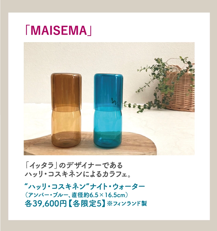 「MAISEMA」