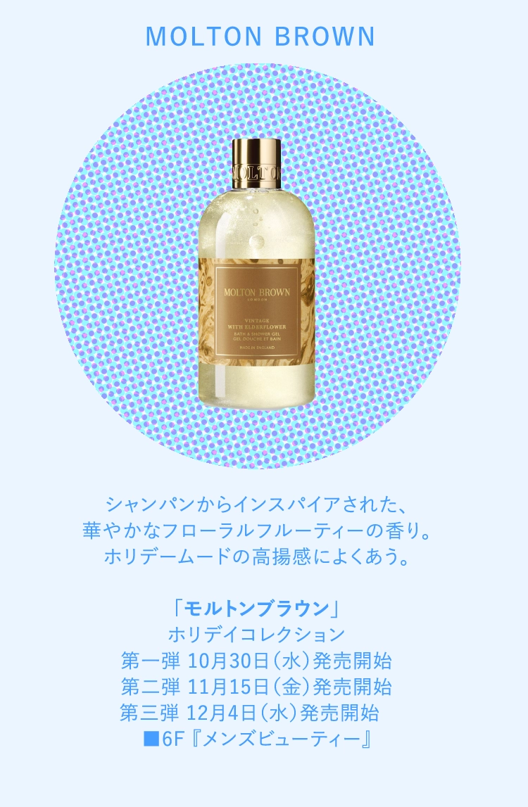 MOLTON BROWN