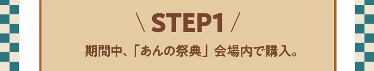 STEP1