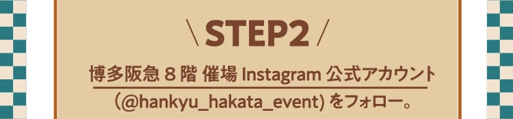 STEP2