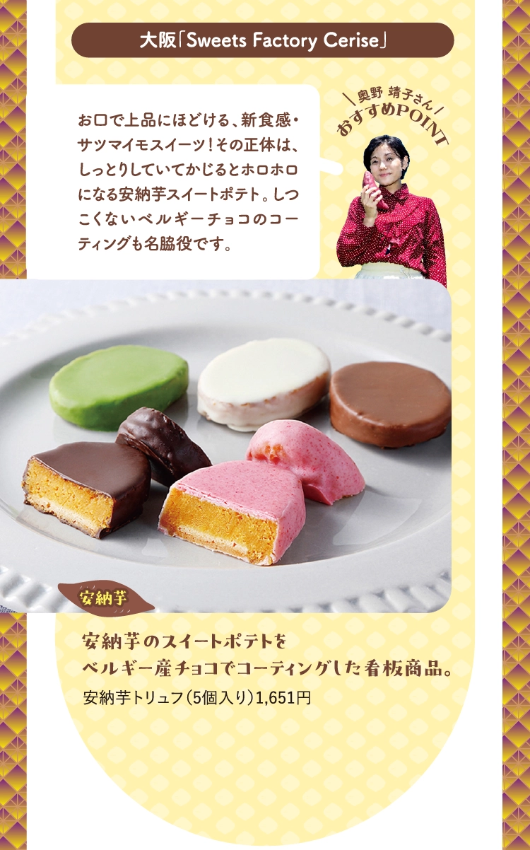 大阪「Sweets Factory Cerise」