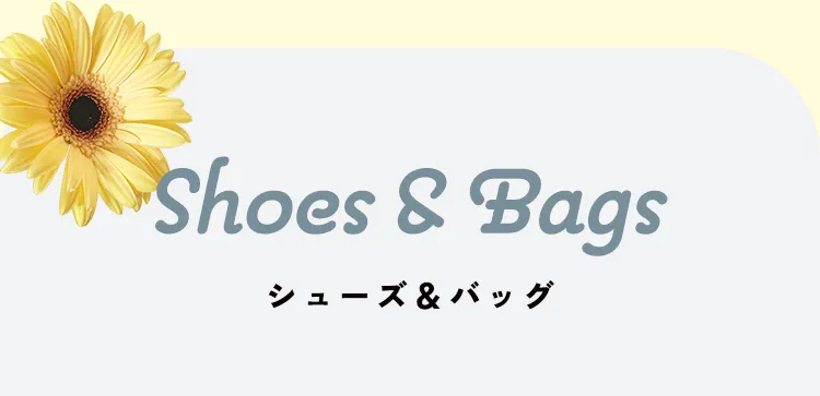 Shoes&Bags シューズ&バッグ