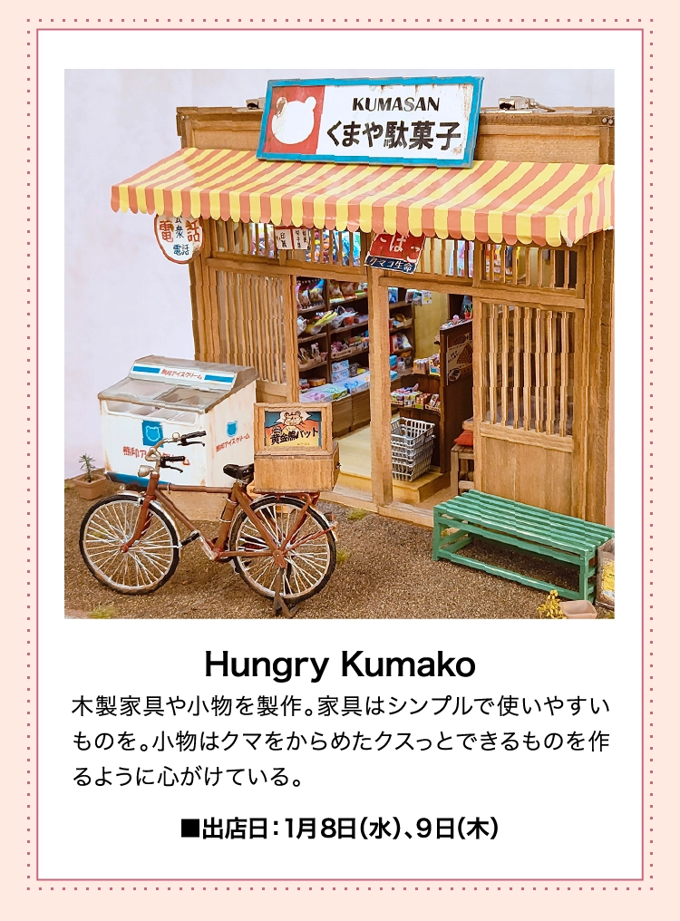 Hungry Kumako