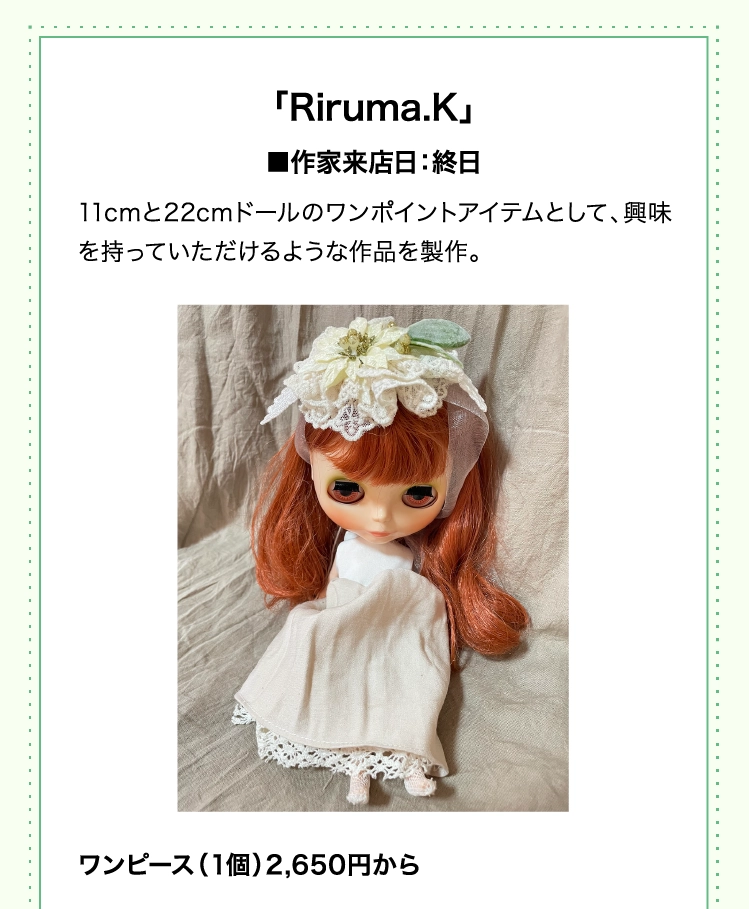 「Riruma.K」