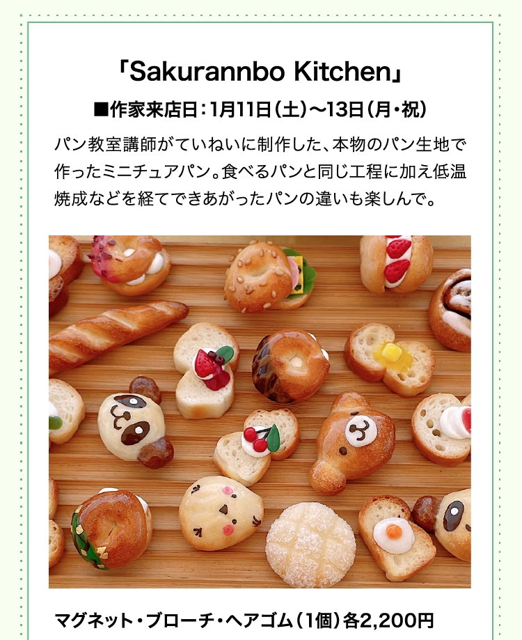 「Sakurannbo Kitchen」