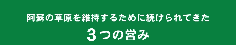 野焼き