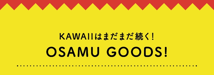 OSAMU GOODS!