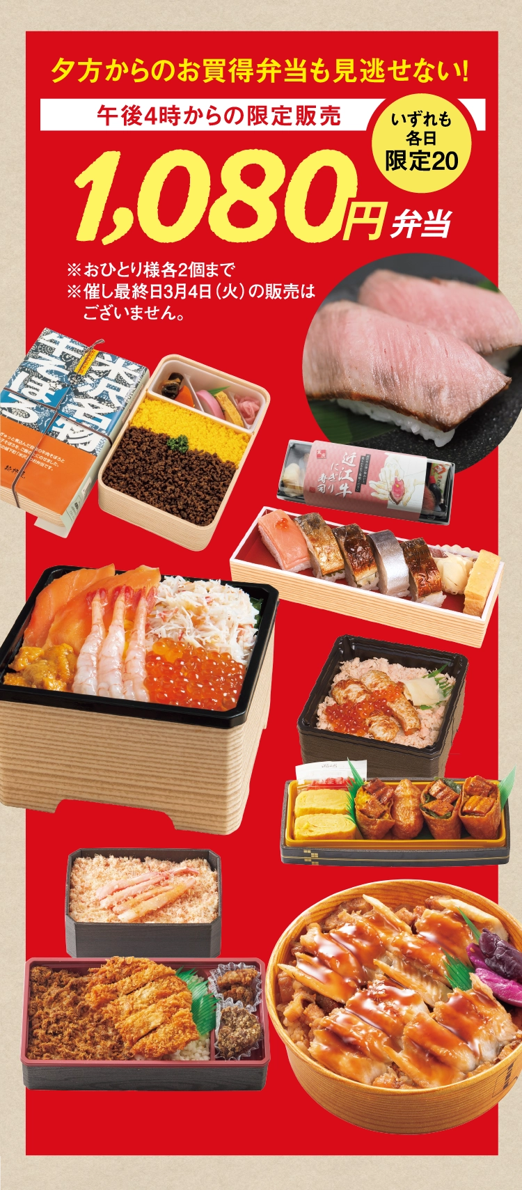 1,080円弁当