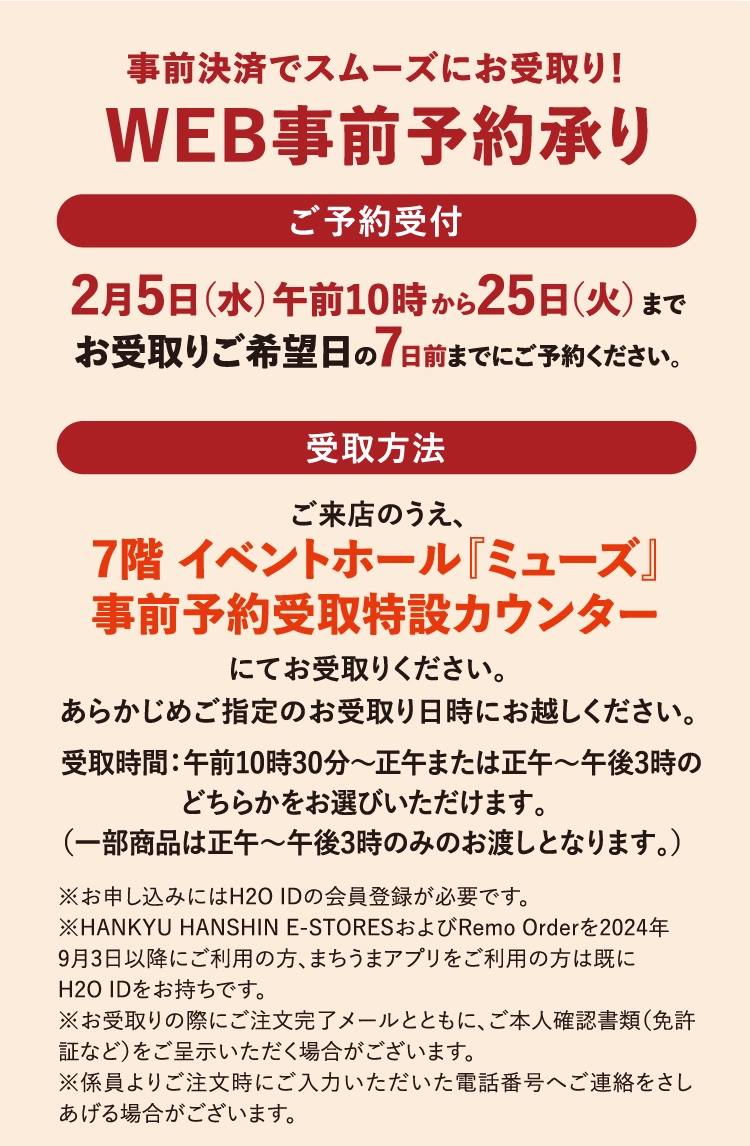 会場内に特設された直送駅弁コーナーでは、
        全国から100種類以上の人気駅弁が一堂に！
        その中からWEB事前予約対象の
        38種類のお弁当をご紹介！
        