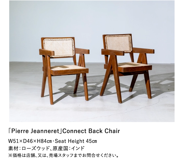 「Pierre Jeanneret」Connect Back Chair