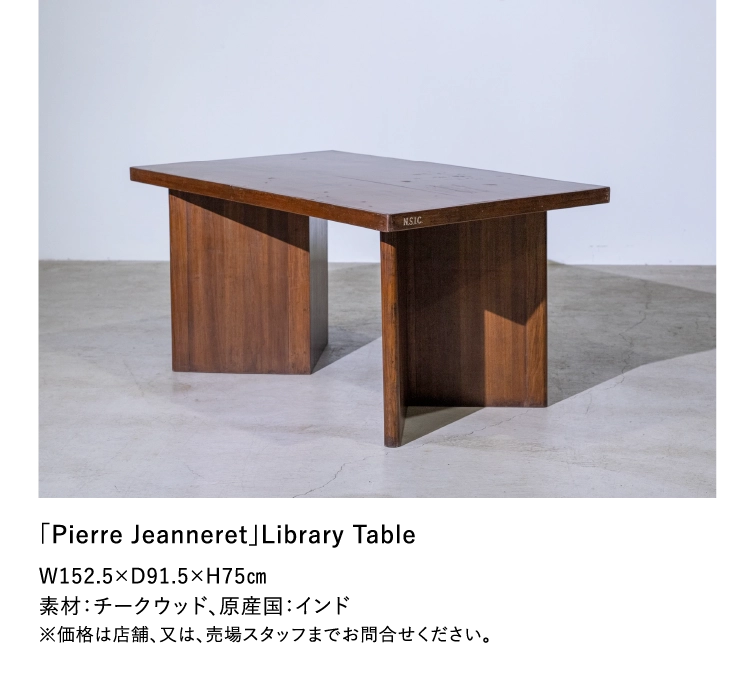 「Pierre Jeanneret」Library Table