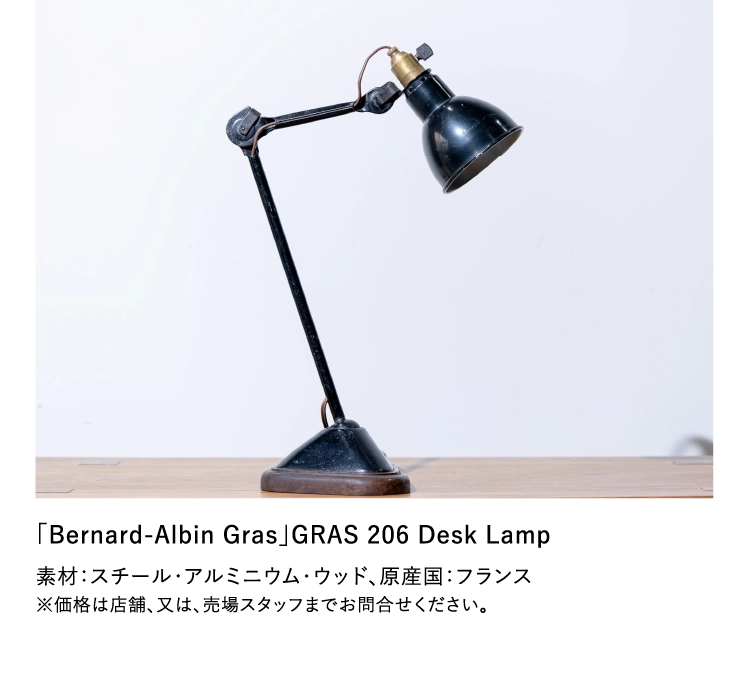 「Bernard-Albin Gras」GRAS 206 Desk Lamp