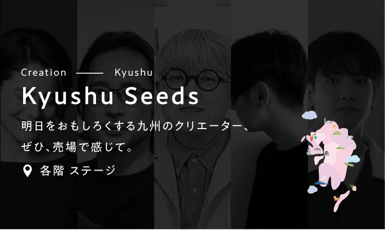 Kyushu Seeds