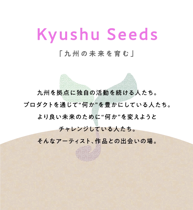 Kyushu Seeds