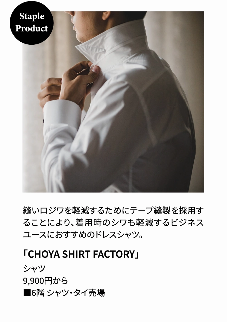 「CHOYA SHIRT FACTORY」