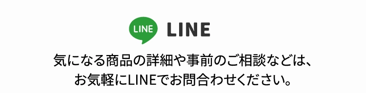 LINE