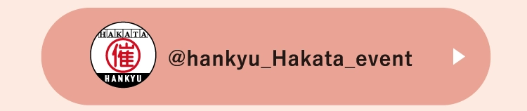 @hankyu_Hakata_event