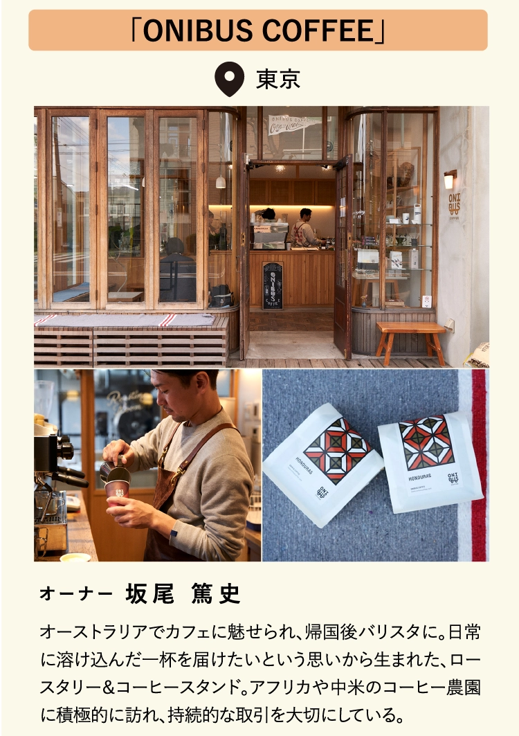 「ONIBUS COFFEE」
                  