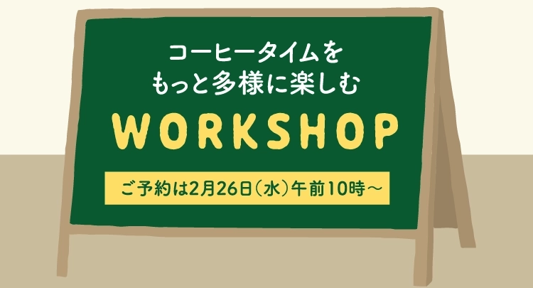 WORKSHOP