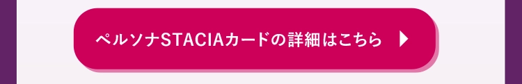 博多阪急ポイントカード