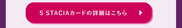 博多阪急ポイントカード