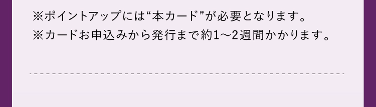 博多阪急ポイントカード