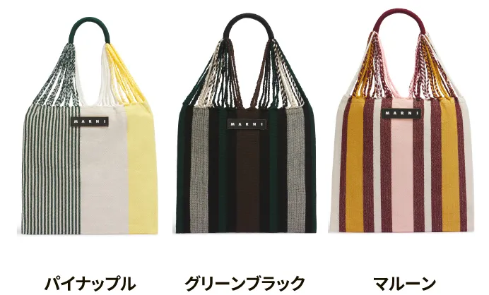 ハンモックバッグ