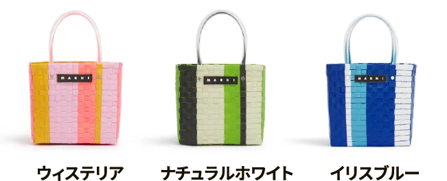 ミニストライプバスケット
