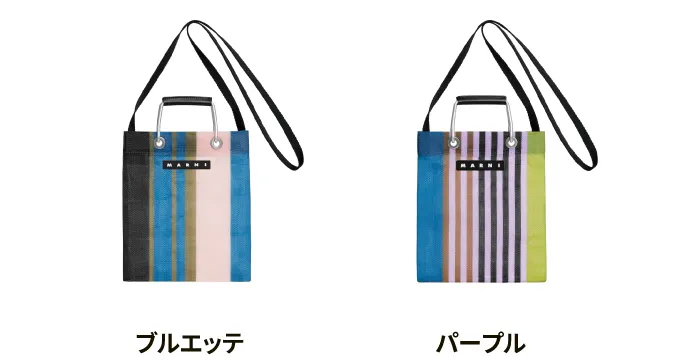 ストライプミニショルダーバッグ