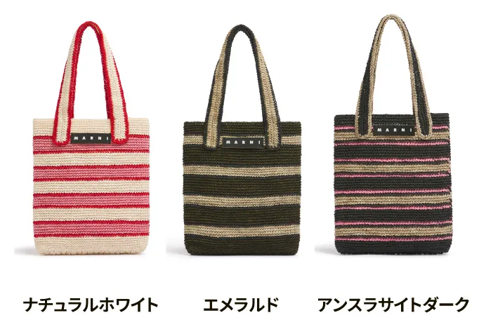 フィケクロシェバッグ