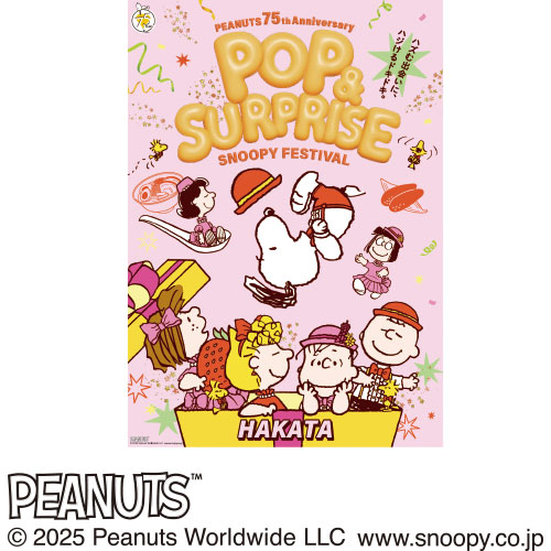 HAKATA スヌーピーフェスティバル