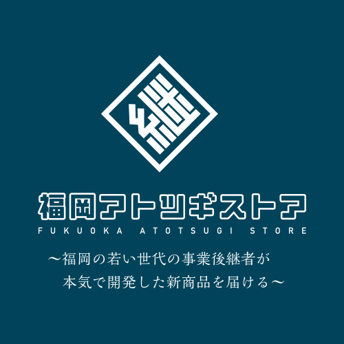 福岡アトツギストア