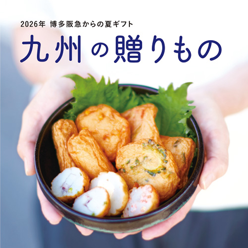 お中元ギフトセンター