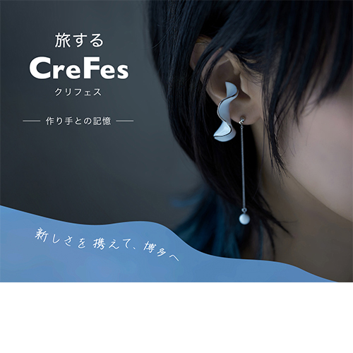 旅するCreFes in 博多