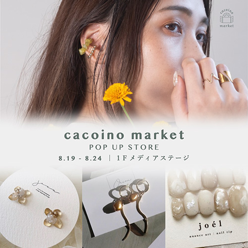 「カコイノマーケット」POP UP STORE