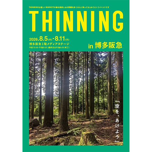 THINNING in 博多阪急