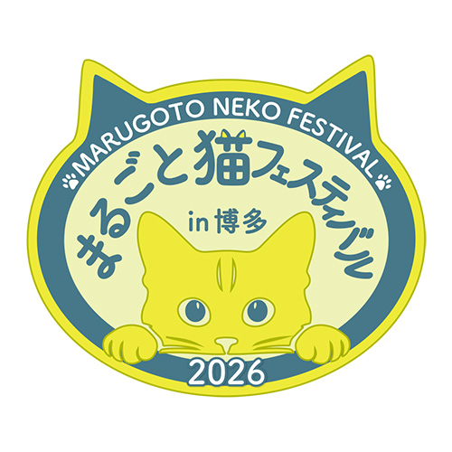 まるごと猫フェスティバル