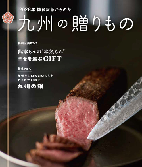お歳暮ギフトセンター